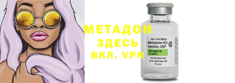 МЕТАДОН methadone  что такое   Липки 